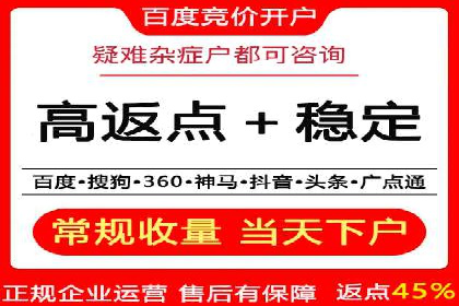 百度推广开户助力企业快速获客——实战案例解析